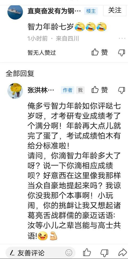 关于舌战群儒课文里的典故有哪些