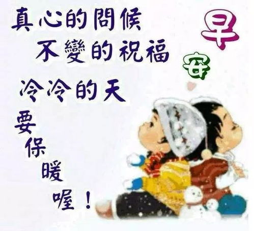 冬至祝福老公的话