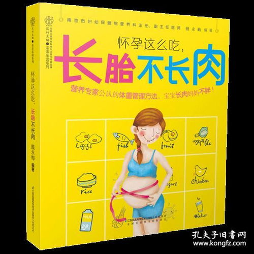 孕妇的菜谱有什么