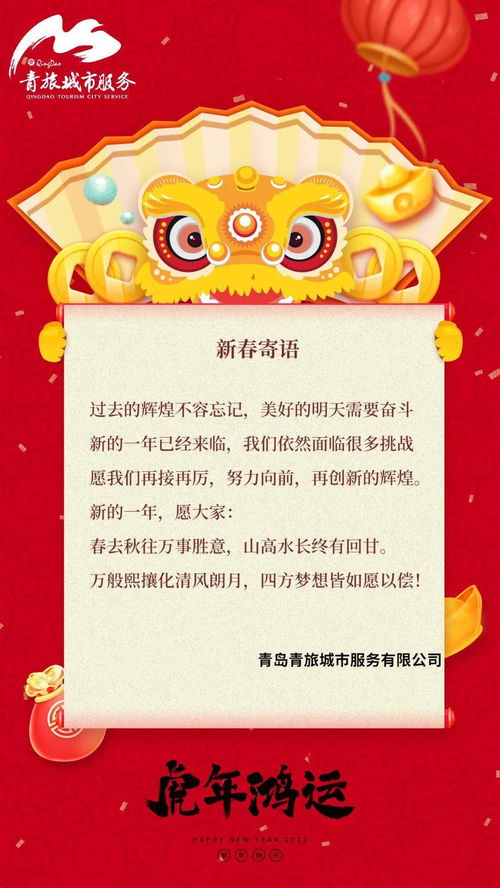 新年寄语2021励志简短