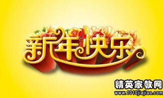 2021元旦祝福短信最温馨的话