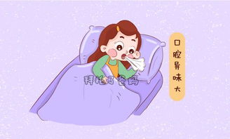 孕妈口腔有异味怎么办?为什么会产生口腔异味呢