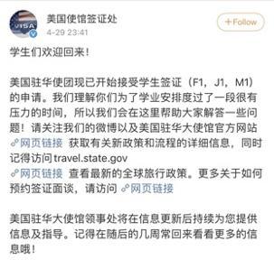 美国的签证签证官一般会问什么问题？