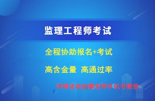 湘西监理工程师报名网站