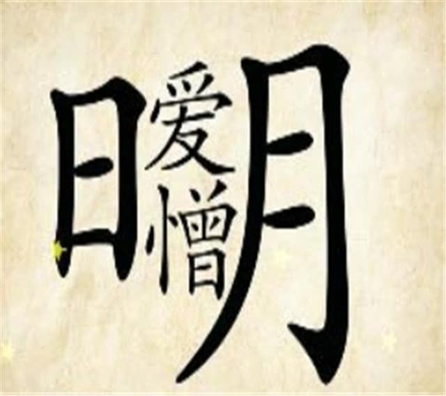 带“火”的四字成语大全