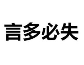 带“火”的四字成语大全