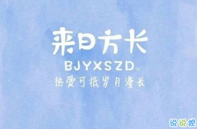 2021高考励志的句子经典语句