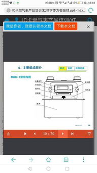 天然气IC卡新充的值，插到燃气表上为什么还是显示之前的余额？