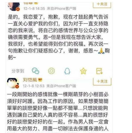 适合官宣的文案简洁