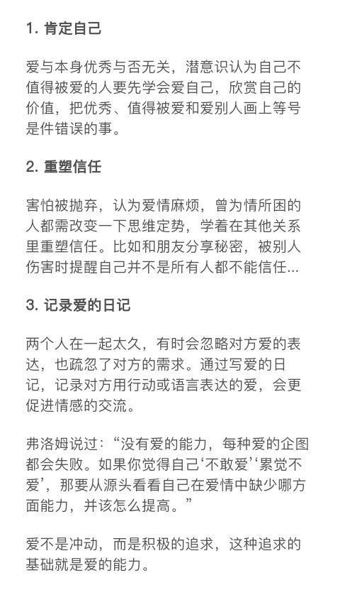 让男人越来越爱你的句子