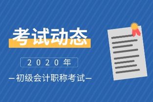 芜湖会计证报名网站官网