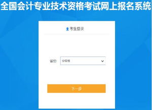 芜湖会计证报名网站官网