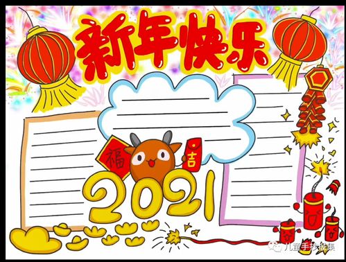 2021牛年祝福语有哪些？