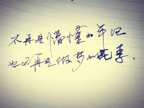 八字感悟人生精辟短句