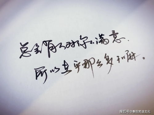 八字感悟人生精辟短句