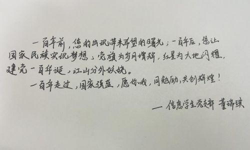 对党告白短句[优秀86句怎么写