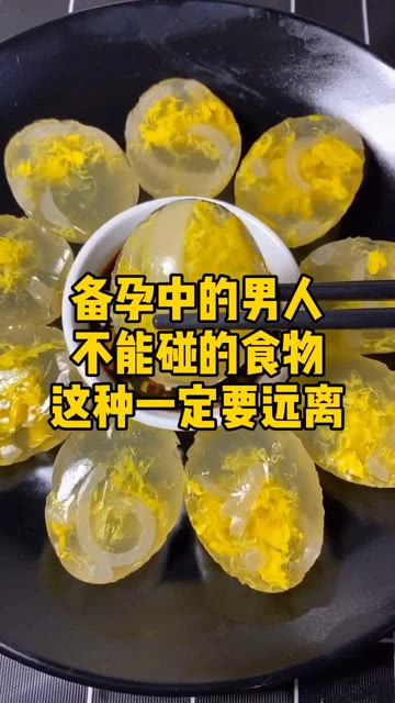 男性备孕饮食禁忌