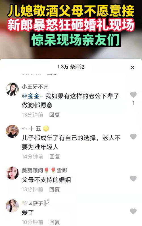 儿子结婚父母说点什么祝福的话好呢