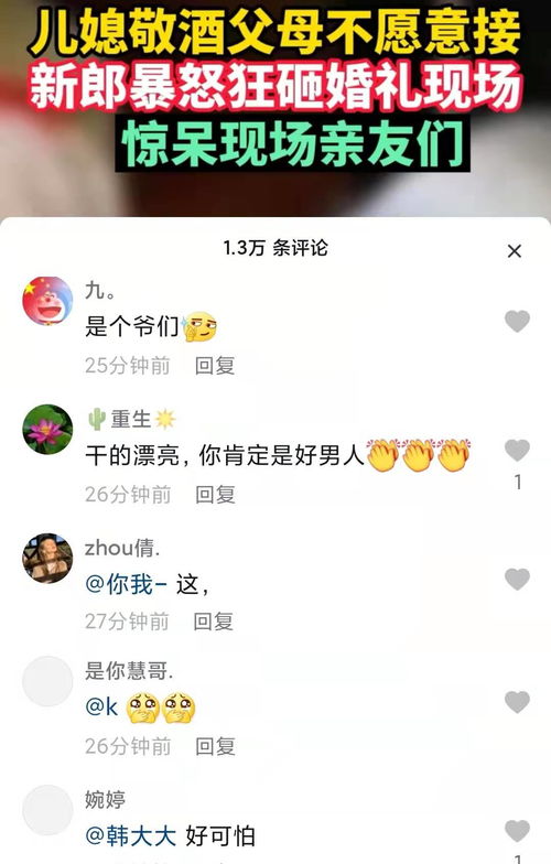 儿子结婚父母说点什么祝福的话好呢