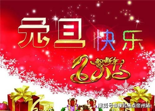 过年给客户的祝福语