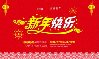 公司员工元旦祝福语大全