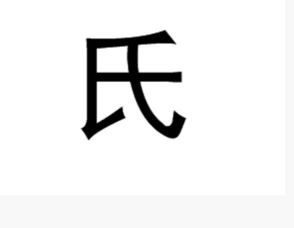 一个王一个走之底什么字?