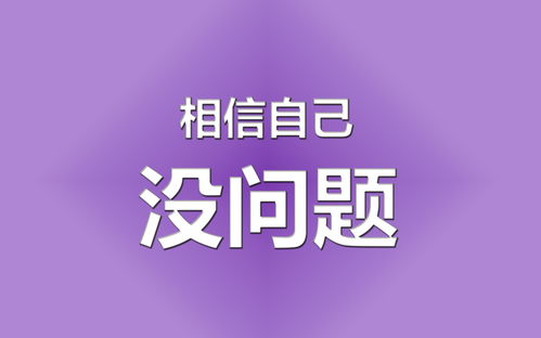 2021高考祝福语和鼓励图片