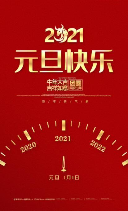 2022年朋友圈祝福语