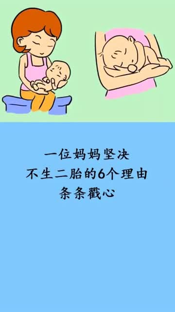 不适合要二胎的夫妻有哪些