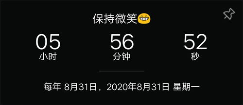 2020年还剩最后一个月文案