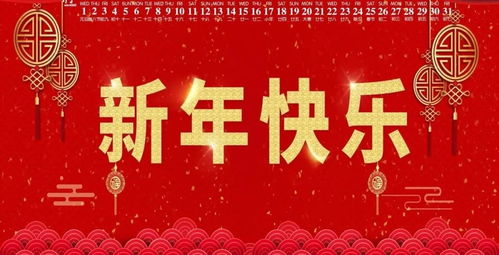 给好友的新年祝福语简短