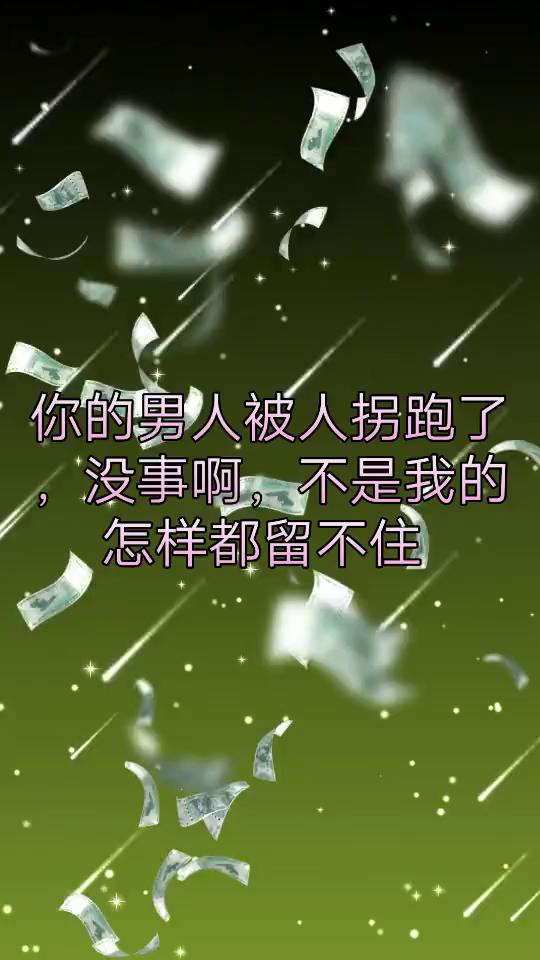 关于强扭的瓜不甜的文案