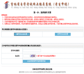 天津自考网上报名系统官网