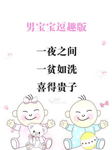 小孩子生了，怎么报喜？