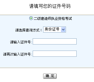 吕梁二级建造师成绩查询时间