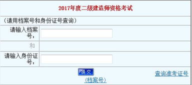 吕梁二级建造师成绩查询时间