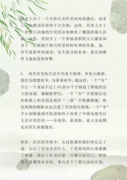 新学期激励老师的话语