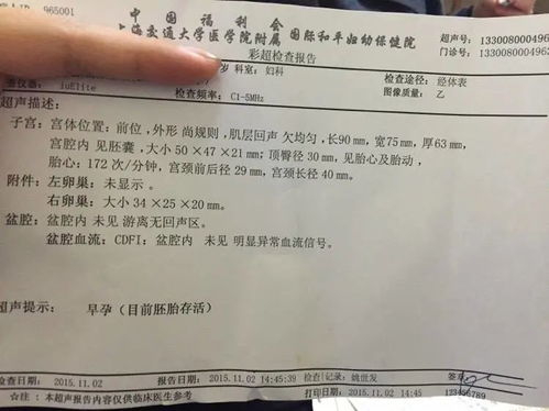 孕妇溶血检查多少钱一次