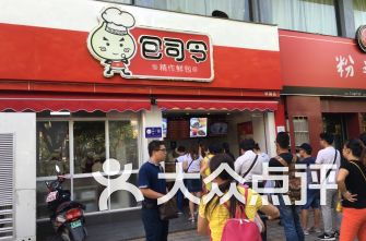 从胶州火车站附近有24小时营业店吗