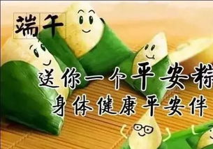 粽子节祝福语朋友圈