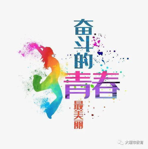 对2020年高考生的祝福