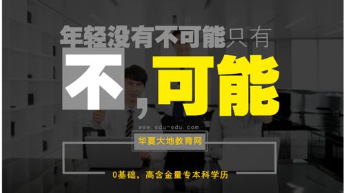 南通自考大专报名官网