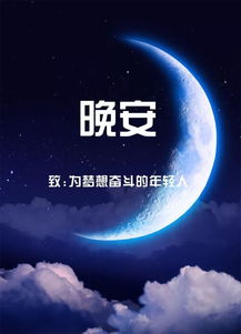 朋友圈晚安的唯美句子一句话