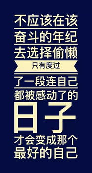 正能量语录2020最新