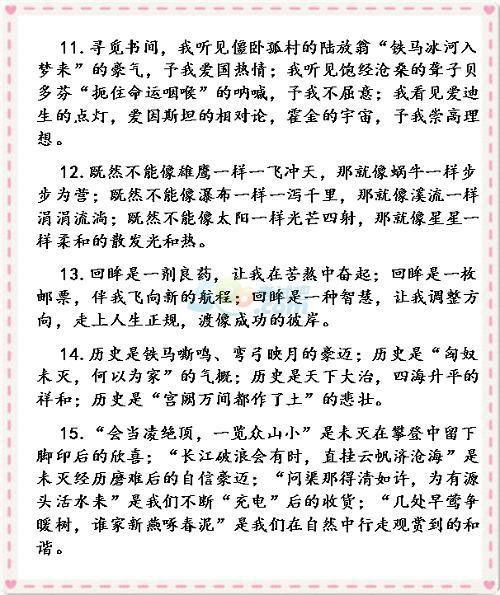 励志2023年致自己的句子[摘抄71句