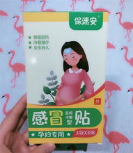 孕妇发烧可以贴退热贴吗小孩