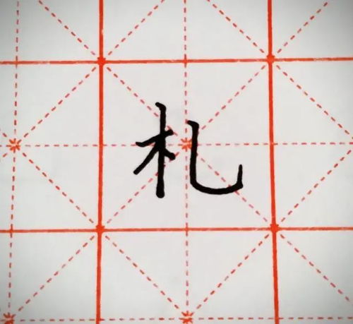 所有木字旁的字