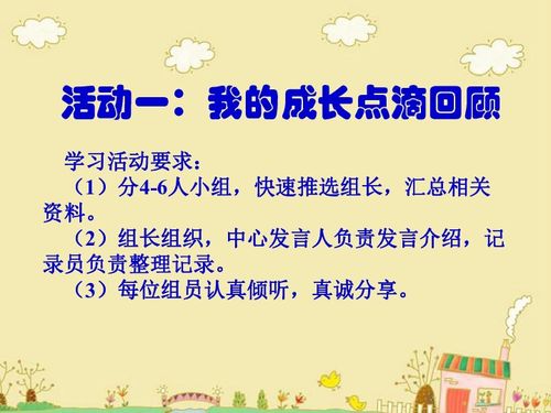 成长足迹家长寄语简单