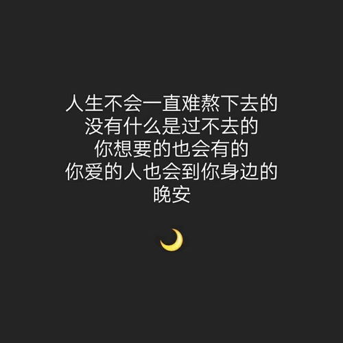 最温柔的晚安情话