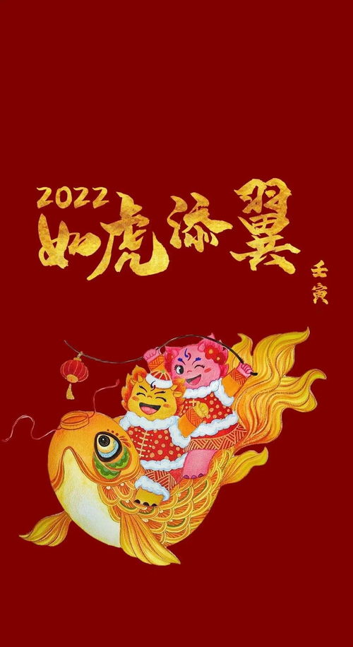 虎年祝福的图片